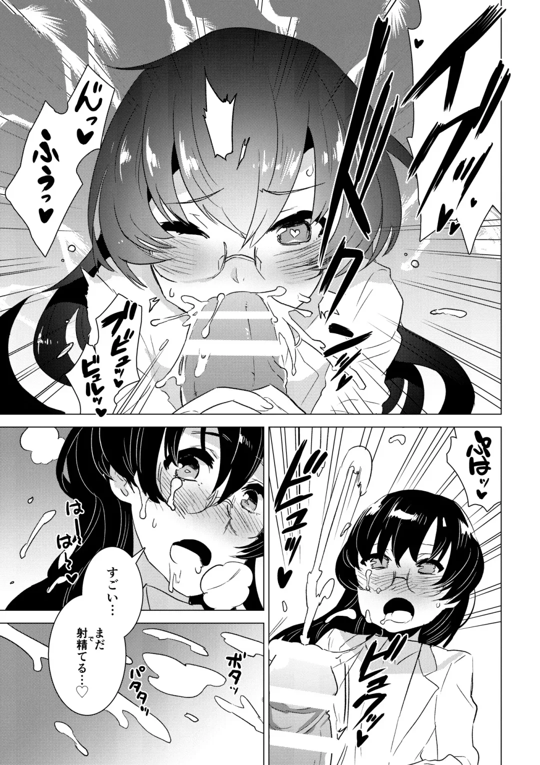 [Nagareboshi Purin] ABYSSGAZER 07 Fhentai - Page 15