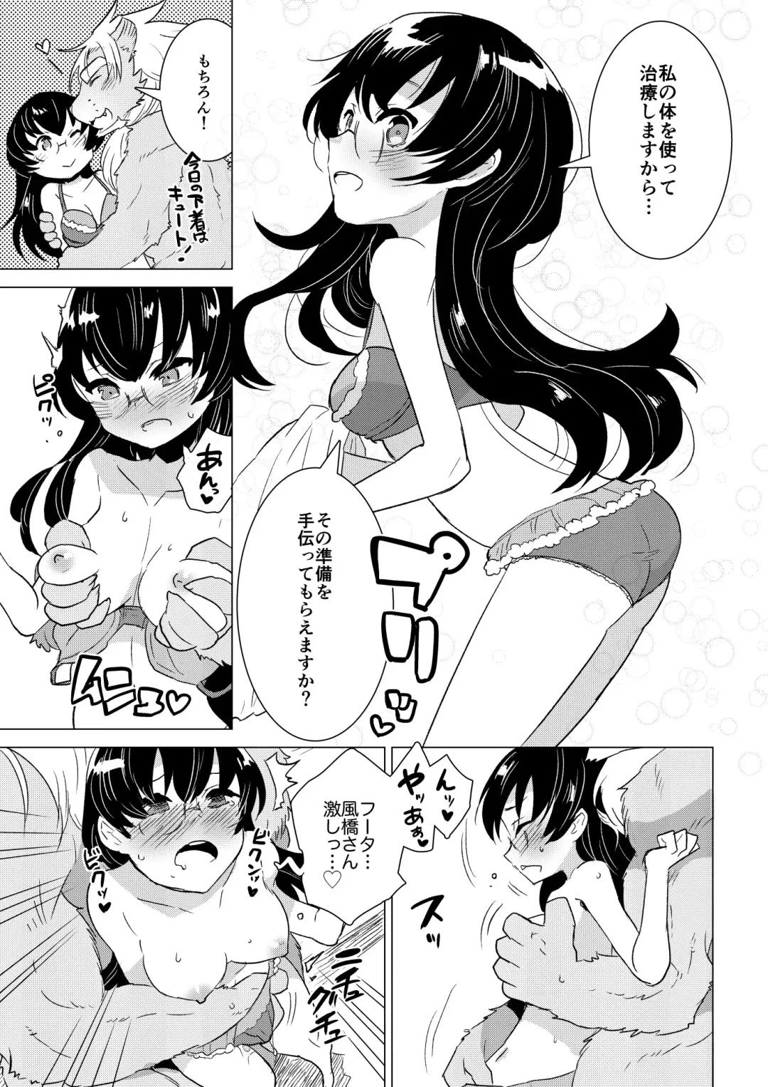 [Nagareboshi Purin] ABYSSGAZER 07 Fhentai - Page 17
