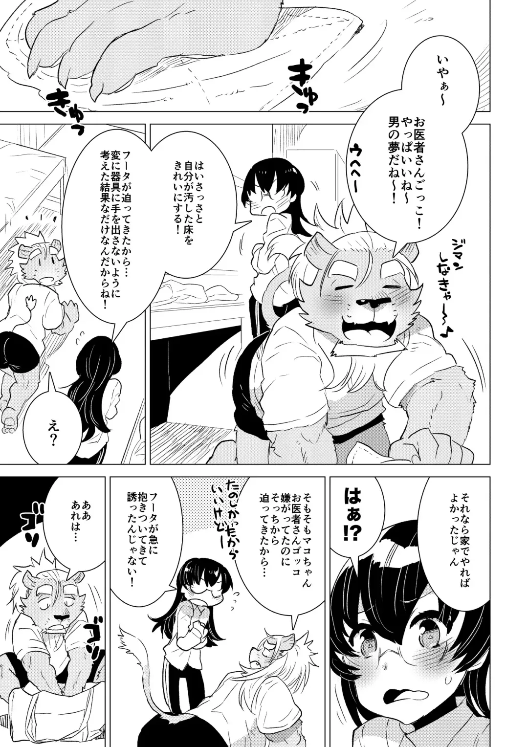 [Nagareboshi Purin] ABYSSGAZER 07 Fhentai - Page 23