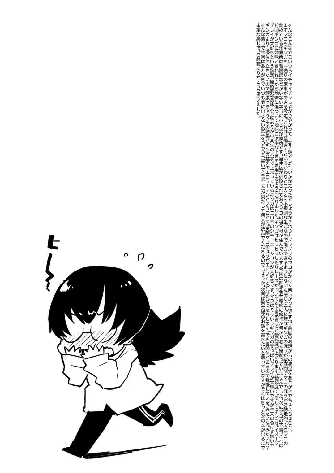 [Nagareboshi Purin] ABYSSGAZER 07 Fhentai - Page 25