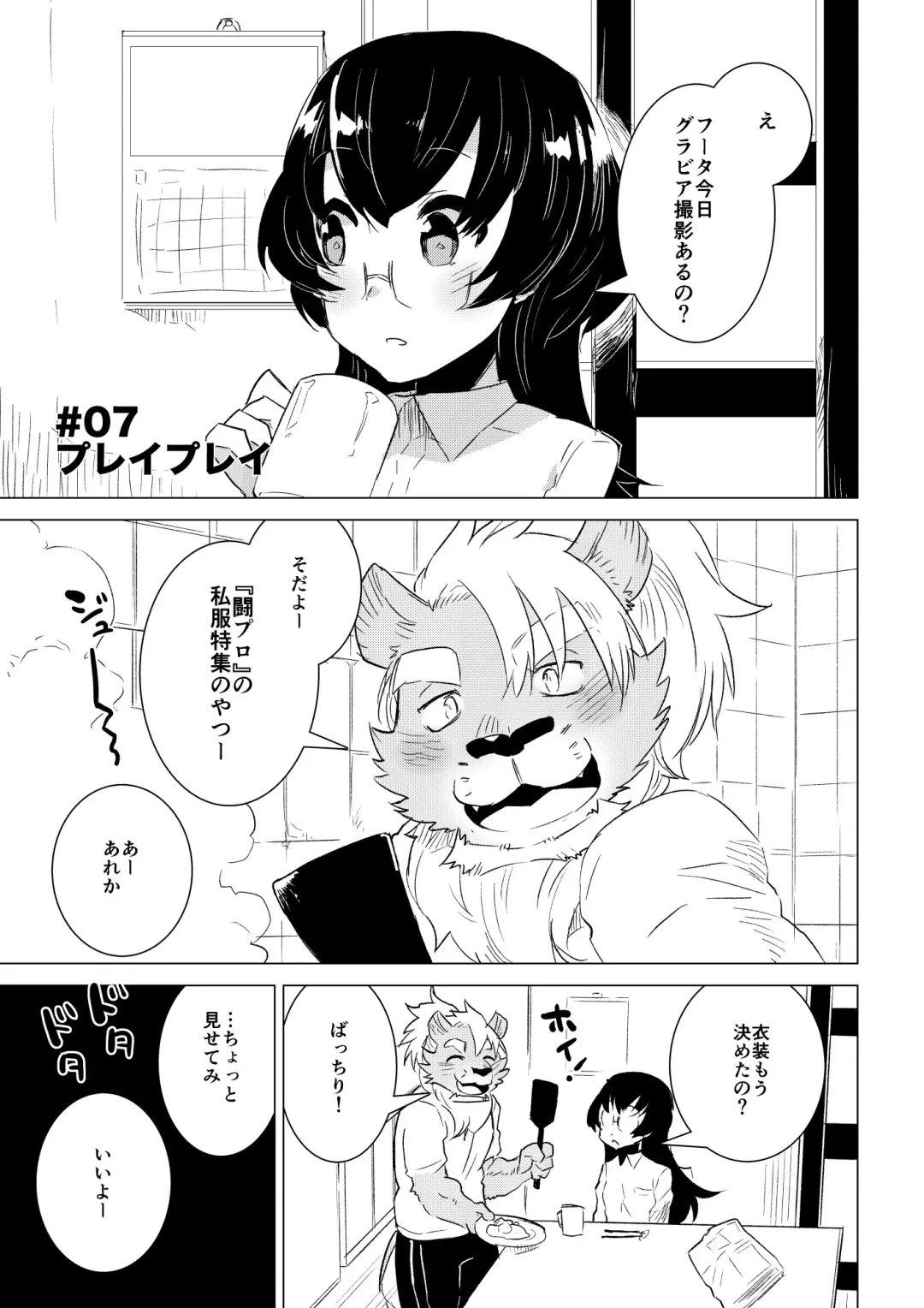 [Nagareboshi Purin] ABYSSGAZER 07 Fhentai - Page 5