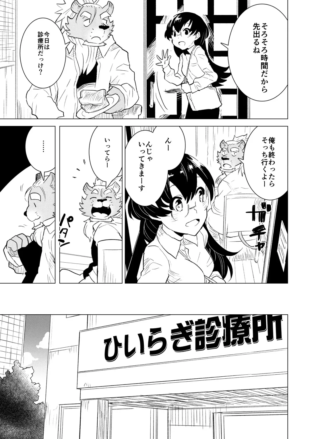 [Nagareboshi Purin] ABYSSGAZER 07 Fhentai - Page 7