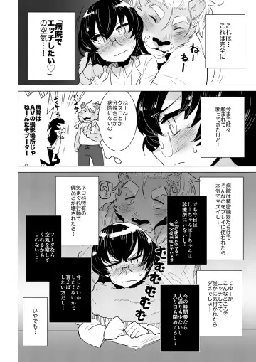 [Nagareboshi Purin] ABYSSGAZER 07 Fhentai - Page 10