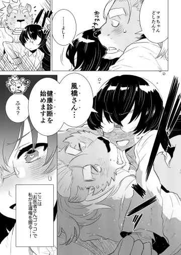 [Nagareboshi Purin] ABYSSGAZER 07 Fhentai - Page 11