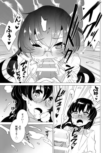 [Nagareboshi Purin] ABYSSGAZER 07 Fhentai - Page 15