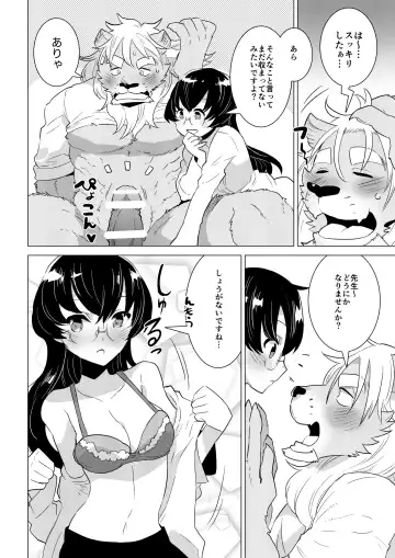 [Nagareboshi Purin] ABYSSGAZER 07 Fhentai - Page 16
