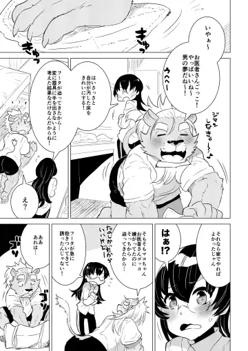 [Nagareboshi Purin] ABYSSGAZER 07 Fhentai - Page 23