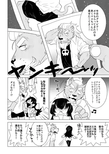 [Nagareboshi Purin] ABYSSGAZER 07 Fhentai - Page 24