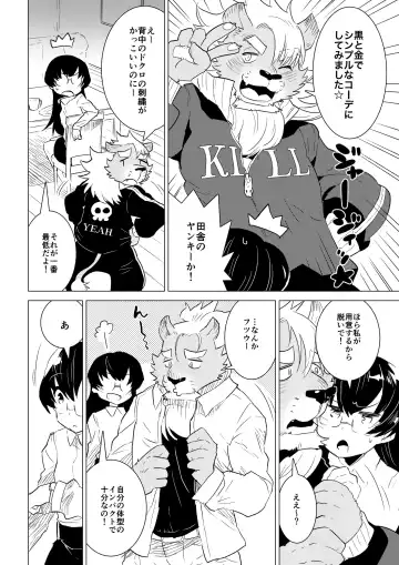 [Nagareboshi Purin] ABYSSGAZER 07 Fhentai - Page 6