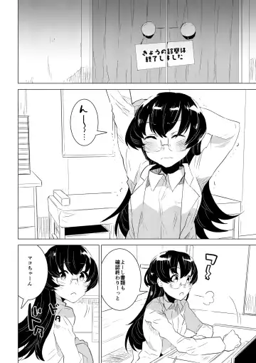 [Nagareboshi Purin] ABYSSGAZER 07 Fhentai - Page 8