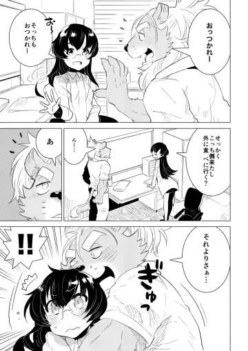 [Nagareboshi Purin] ABYSSGAZER 07 Fhentai - Page 9