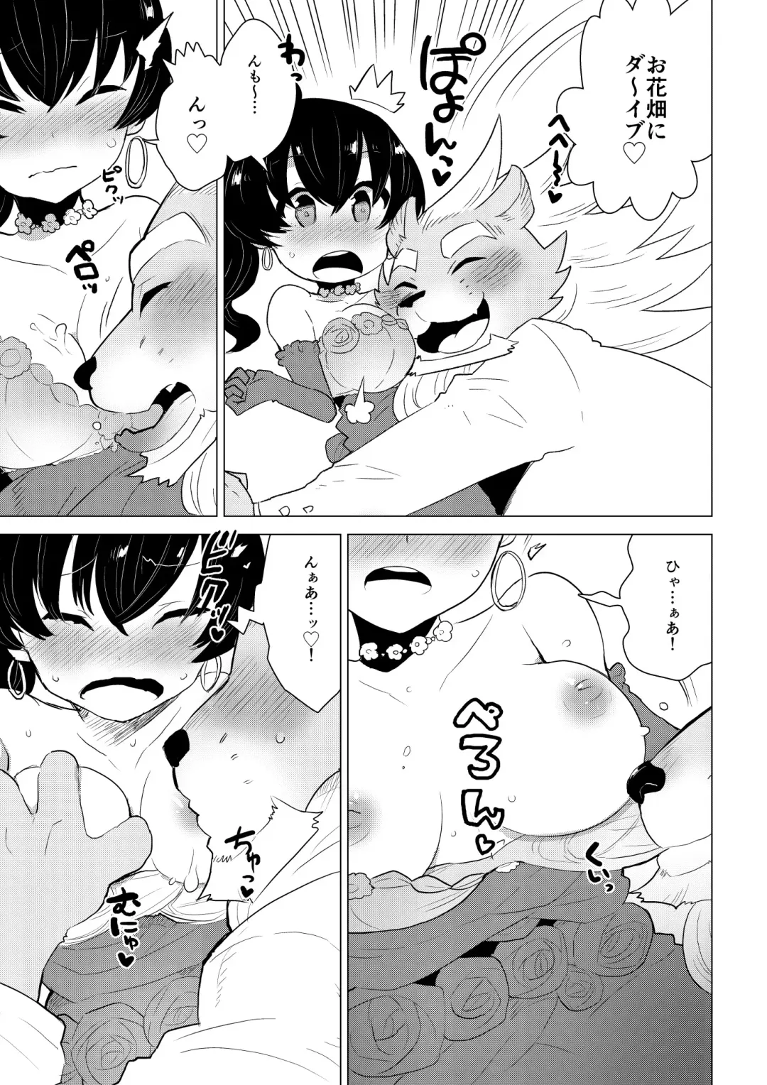 [Nagareboshi Purin] ABYSSGAZER 10 Fhentai - Page 11