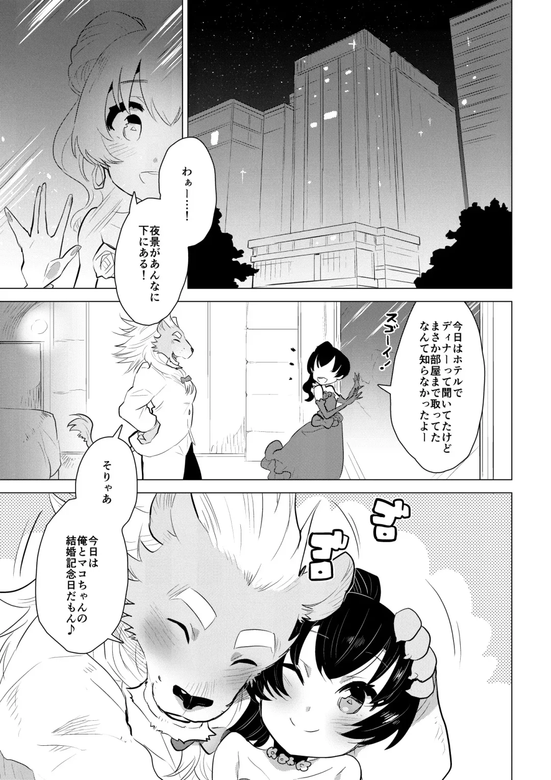 [Nagareboshi Purin] ABYSSGAZER 10 Fhentai - Page 5