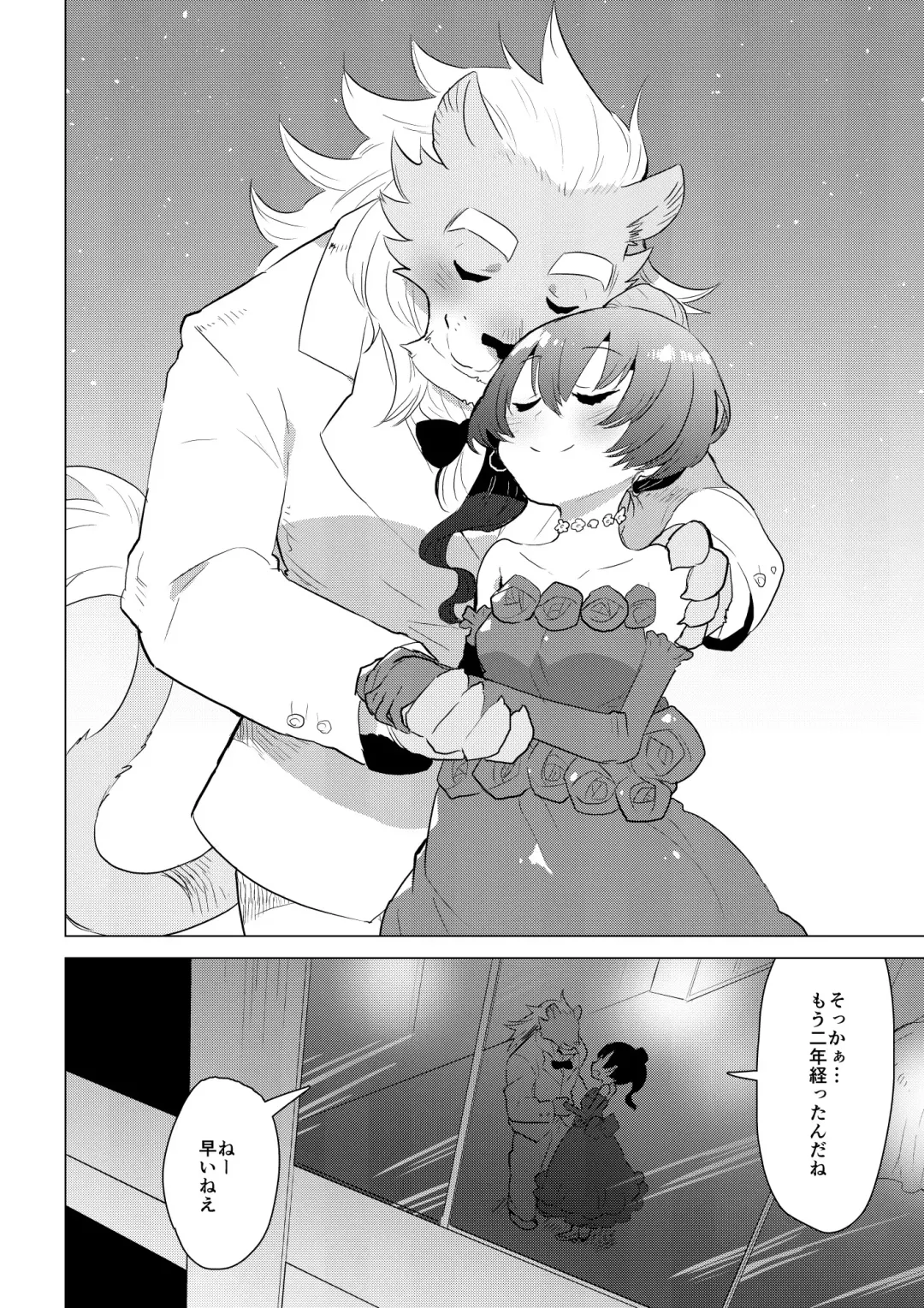 [Nagareboshi Purin] ABYSSGAZER 10 Fhentai - Page 6