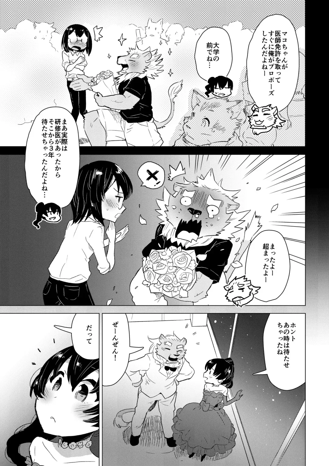 [Nagareboshi Purin] ABYSSGAZER 10 Fhentai - Page 7