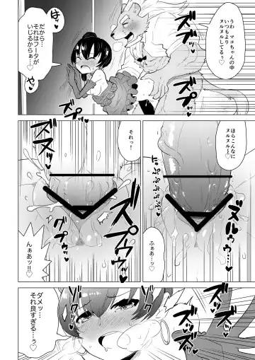 [Nagareboshi Purin] ABYSSGAZER 10 Fhentai - Page 14