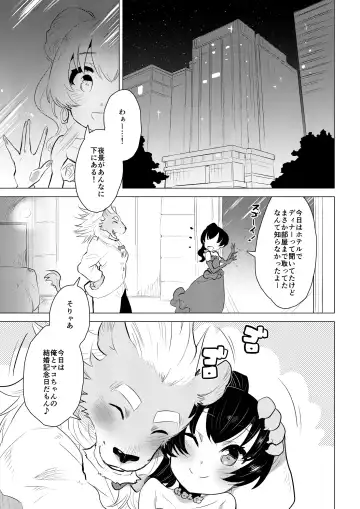 [Nagareboshi Purin] ABYSSGAZER 10 Fhentai - Page 5