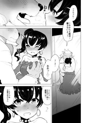 [Nagareboshi Purin] ABYSSGAZER 10 Fhentai - Page 9