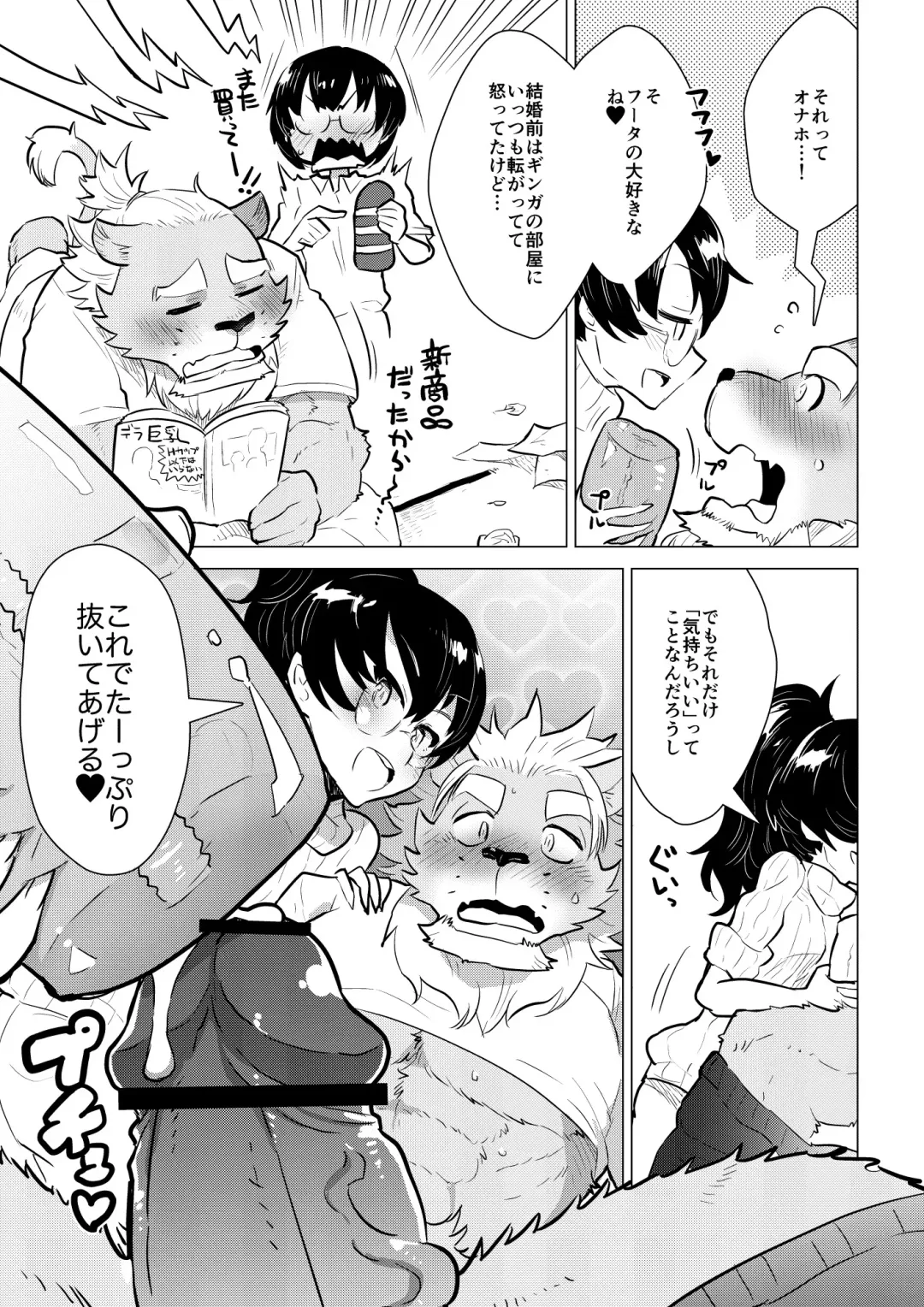 [Nagareboshi Purin] ABYSSGAZER 12 Fhentai - Page 10