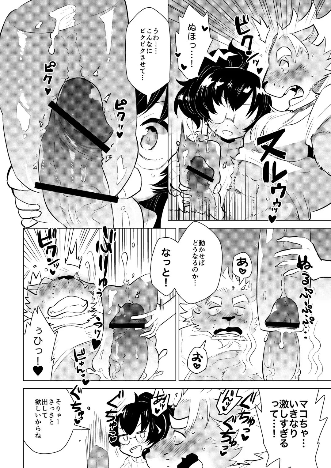 [Nagareboshi Purin] ABYSSGAZER 12 Fhentai - Page 11