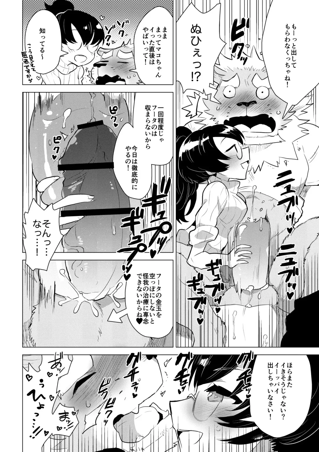 [Nagareboshi Purin] ABYSSGAZER 12 Fhentai - Page 13