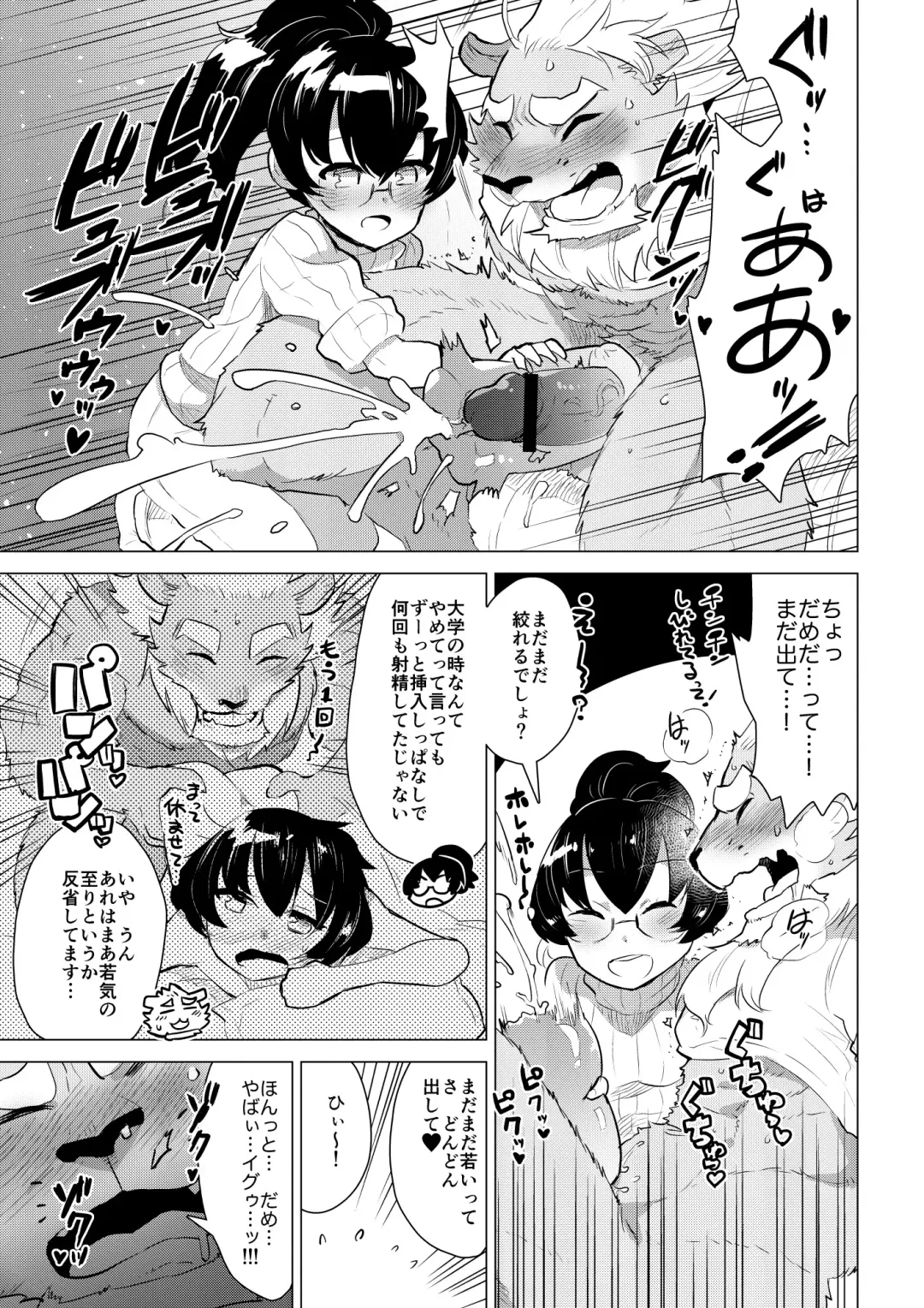 [Nagareboshi Purin] ABYSSGAZER 12 Fhentai - Page 14