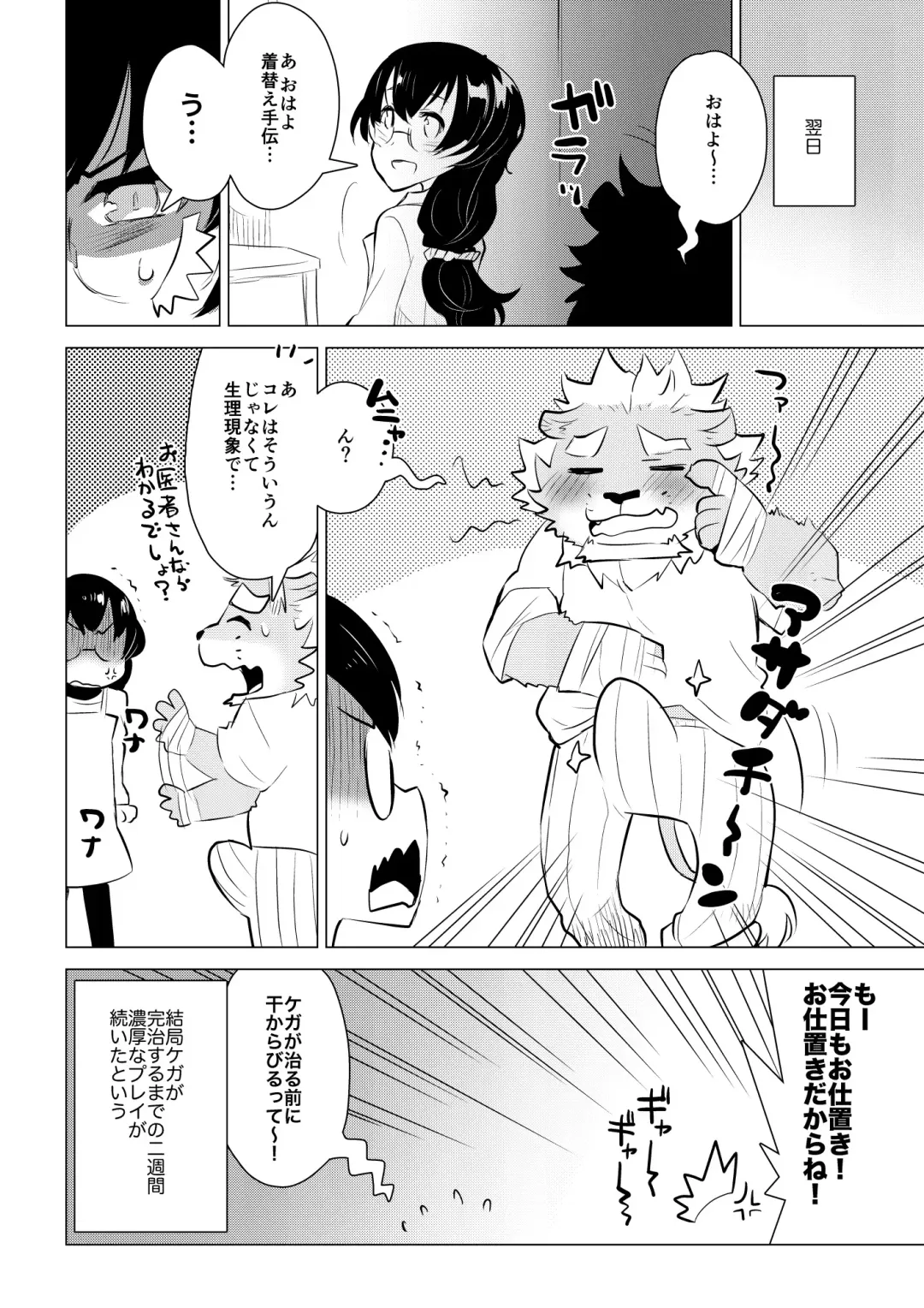 [Nagareboshi Purin] ABYSSGAZER 12 Fhentai - Page 21