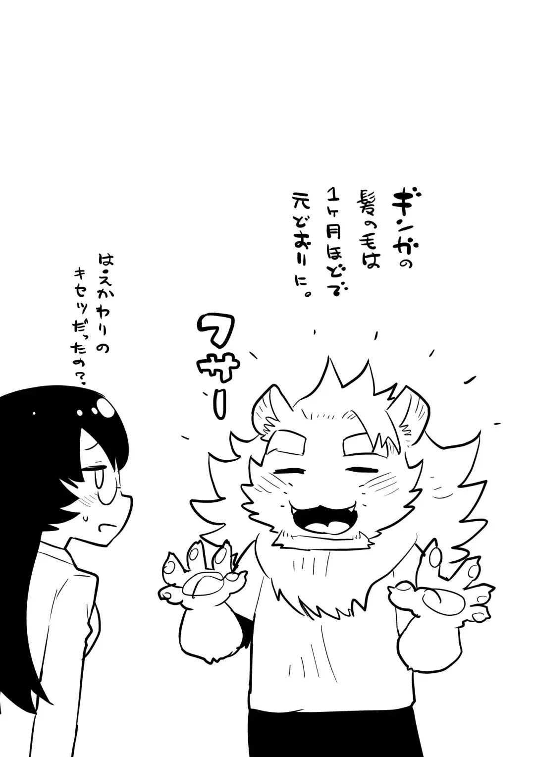 [Nagareboshi Purin] ABYSSGAZER 12 Fhentai - Page 22