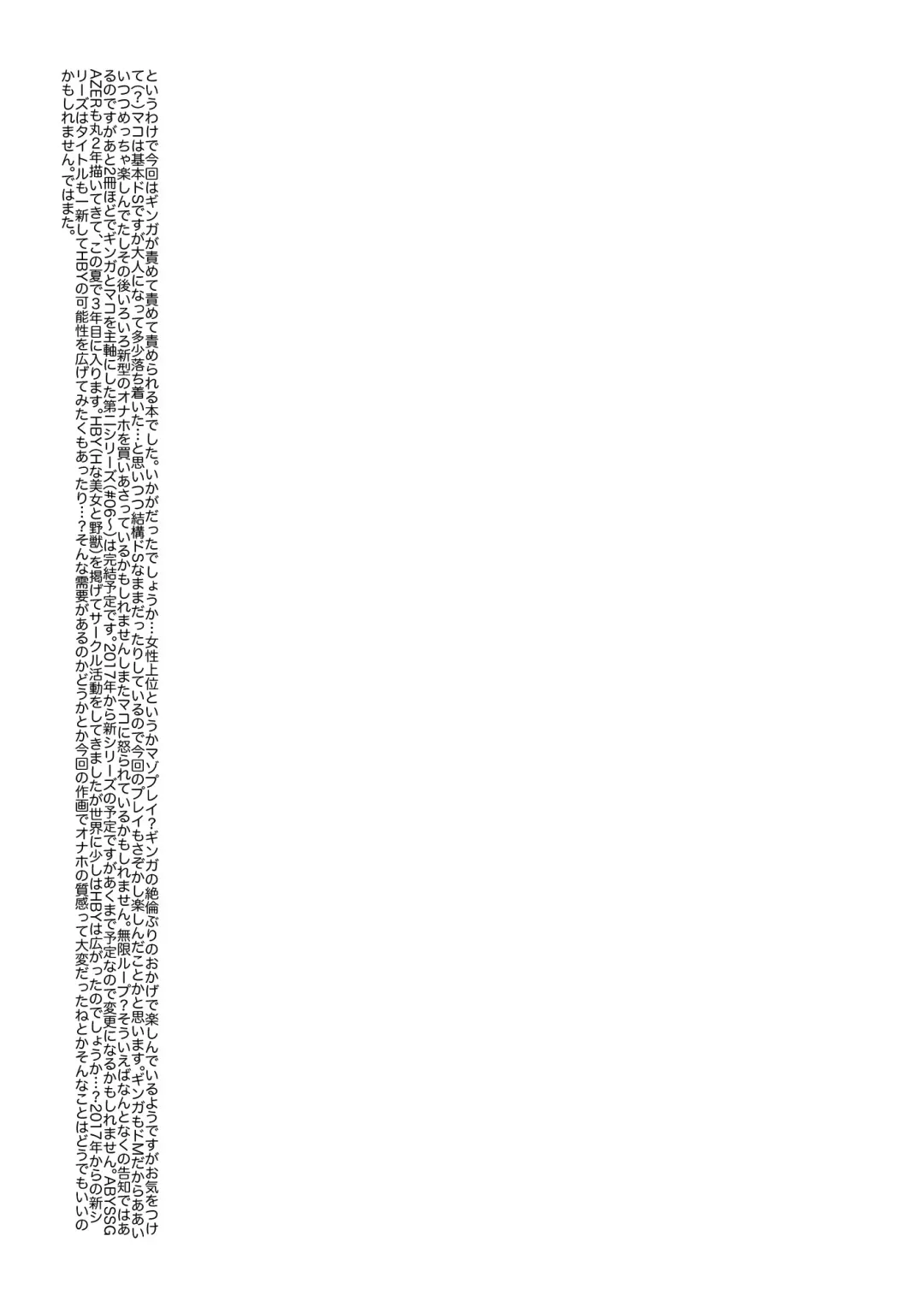 [Nagareboshi Purin] ABYSSGAZER 12 Fhentai - Page 24