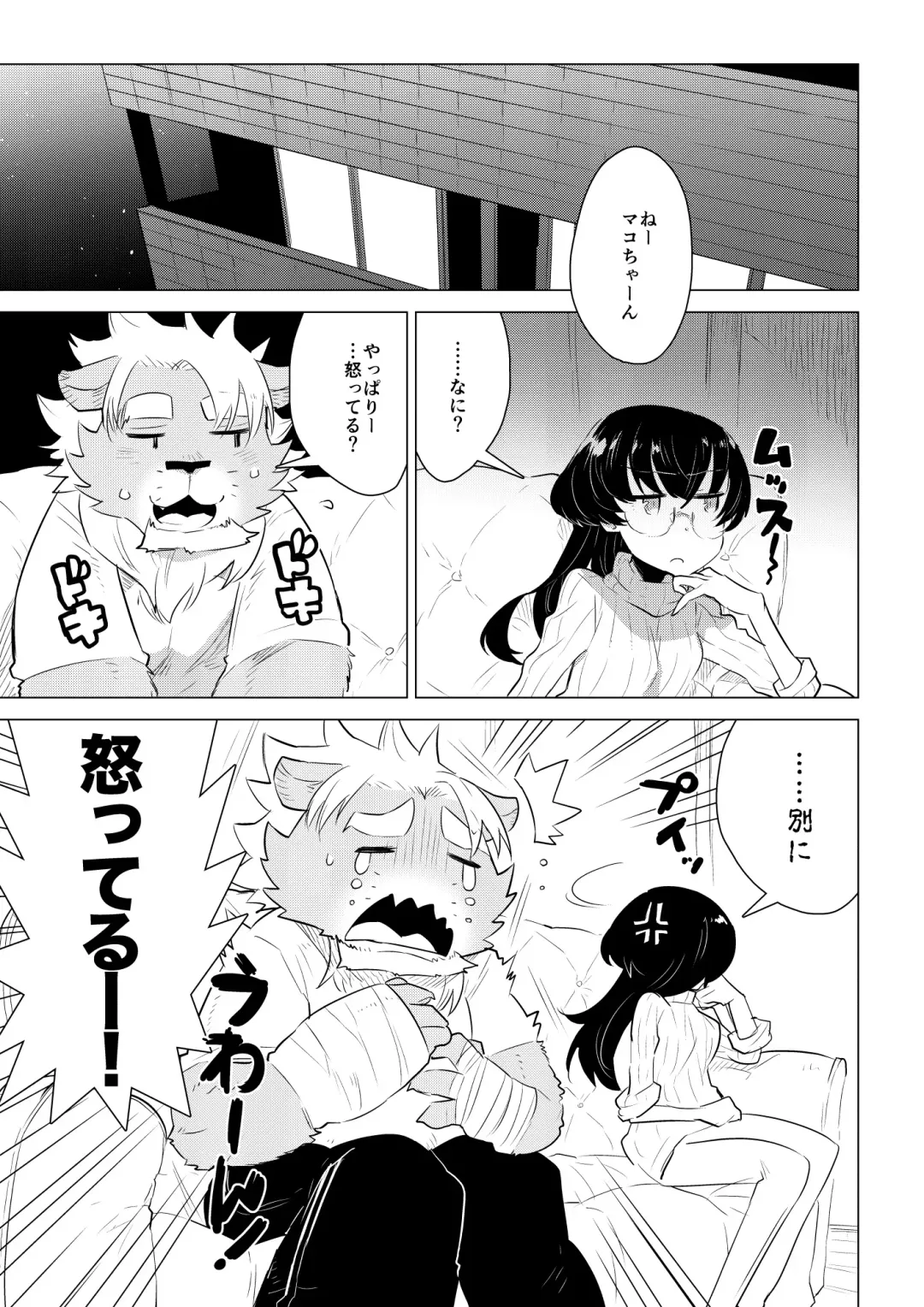 [Nagareboshi Purin] ABYSSGAZER 12 Fhentai - Page 4