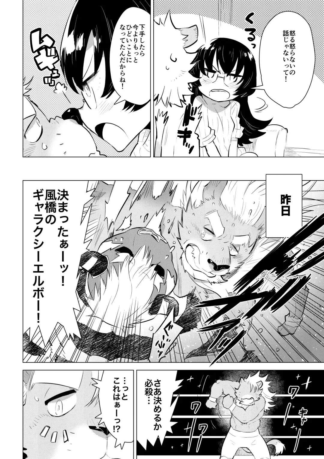 [Nagareboshi Purin] ABYSSGAZER 12 Fhentai - Page 5