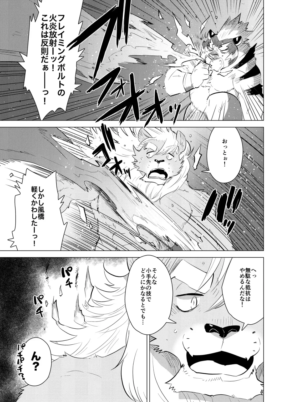 [Nagareboshi Purin] ABYSSGAZER 12 Fhentai - Page 6