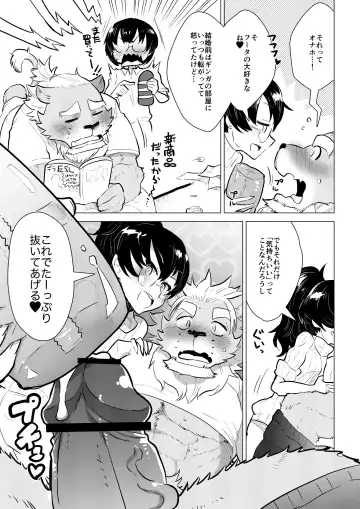 [Nagareboshi Purin] ABYSSGAZER 12 Fhentai - Page 10