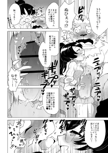 [Nagareboshi Purin] ABYSSGAZER 12 Fhentai - Page 13