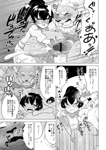 [Nagareboshi Purin] ABYSSGAZER 12 Fhentai - Page 14