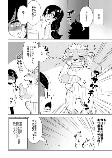 [Nagareboshi Purin] ABYSSGAZER 12 Fhentai - Page 21