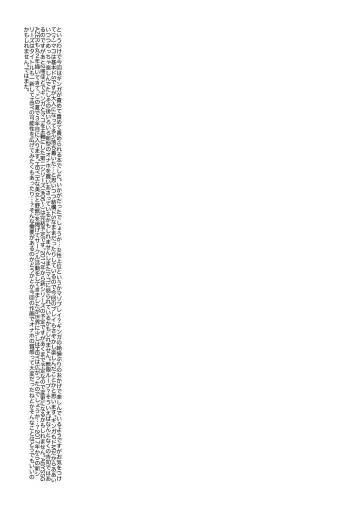 [Nagareboshi Purin] ABYSSGAZER 12 Fhentai - Page 24