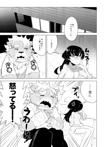 [Nagareboshi Purin] ABYSSGAZER 12 Fhentai - Page 4