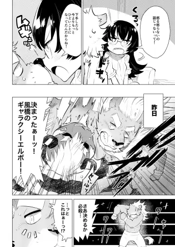 [Nagareboshi Purin] ABYSSGAZER 12 Fhentai - Page 5