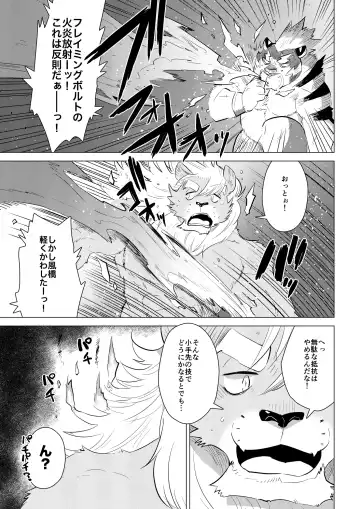 [Nagareboshi Purin] ABYSSGAZER 12 Fhentai - Page 6