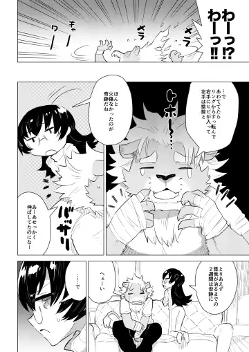 [Nagareboshi Purin] ABYSSGAZER 12 Fhentai - Page 7