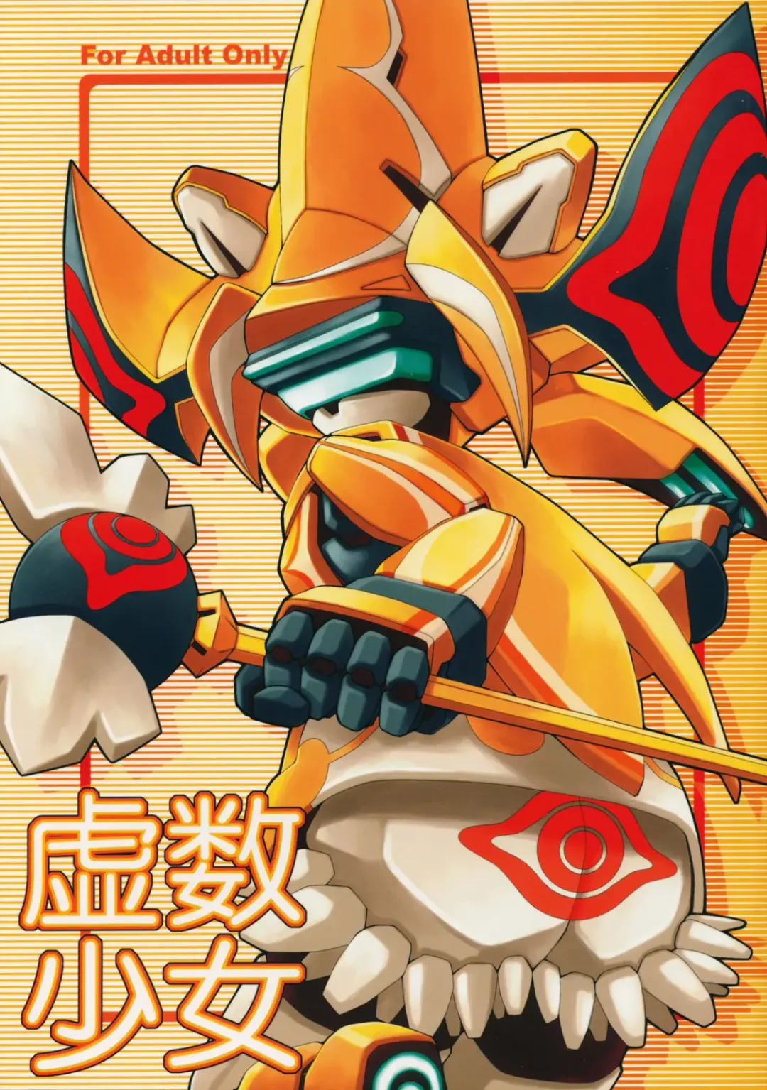 [Maihara Matsuge] Kyosuu Shoujo Fhentai - Page 1