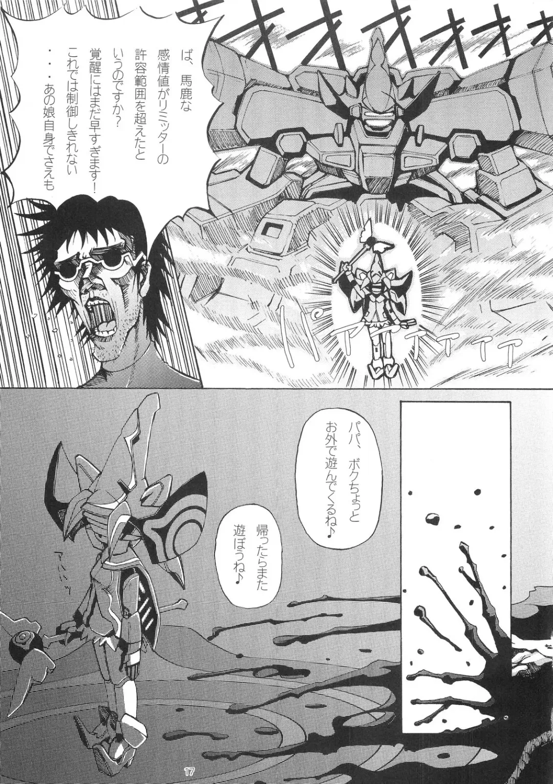 [Maihara Matsuge] Kyosuu Shoujo Fhentai - Page 16