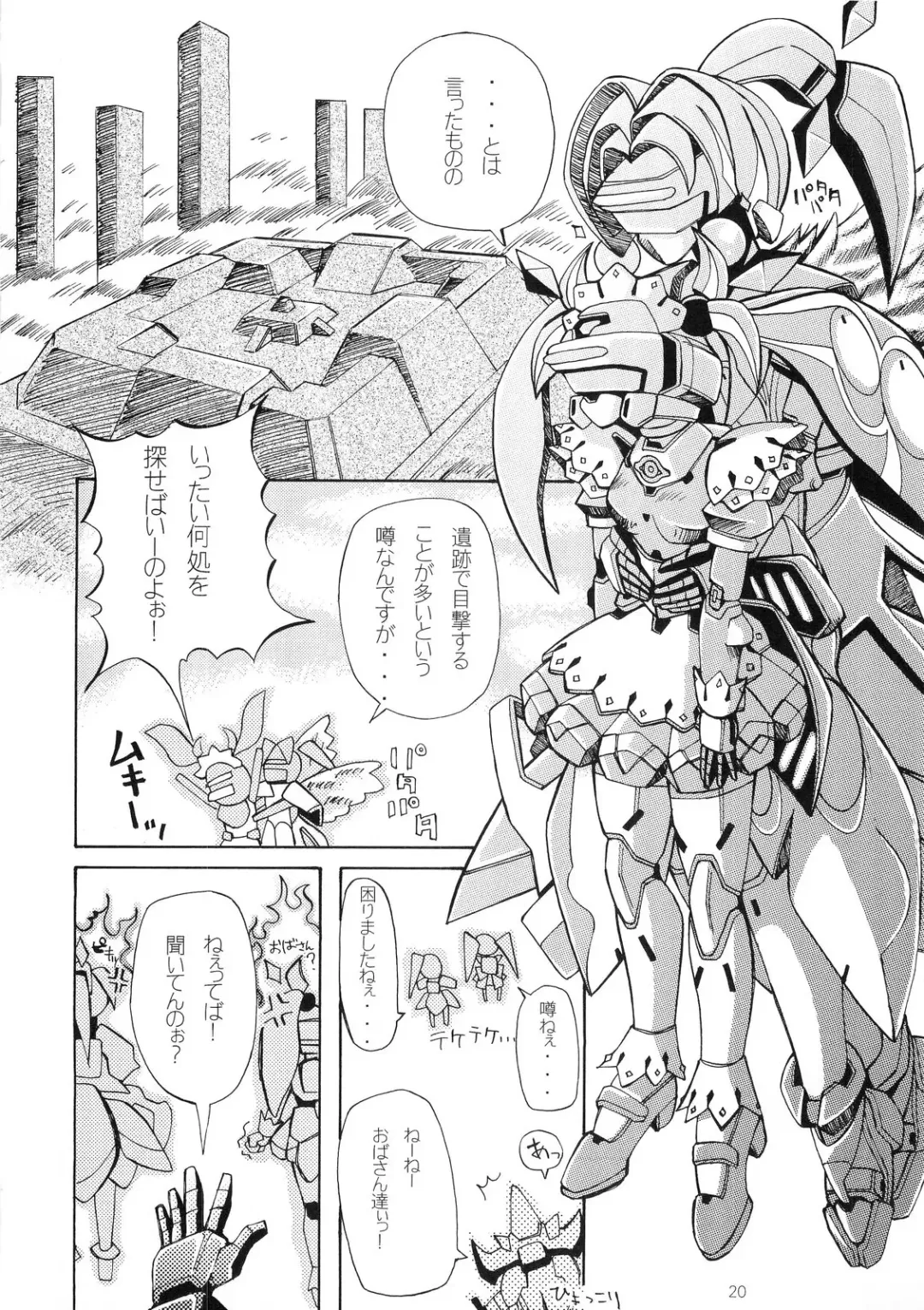 [Maihara Matsuge] Kyosuu Shoujo Fhentai - Page 19