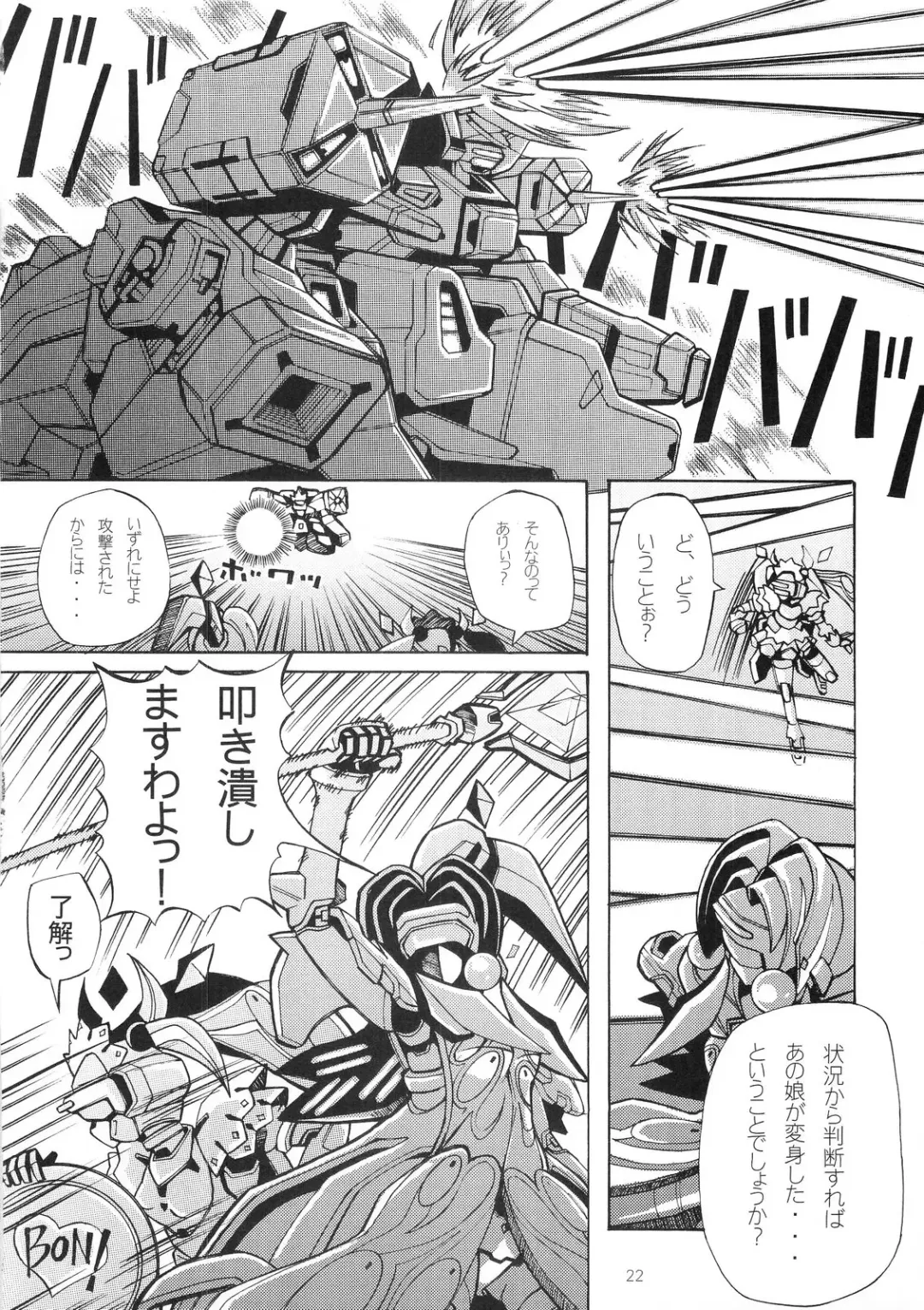 [Maihara Matsuge] Kyosuu Shoujo Fhentai - Page 21