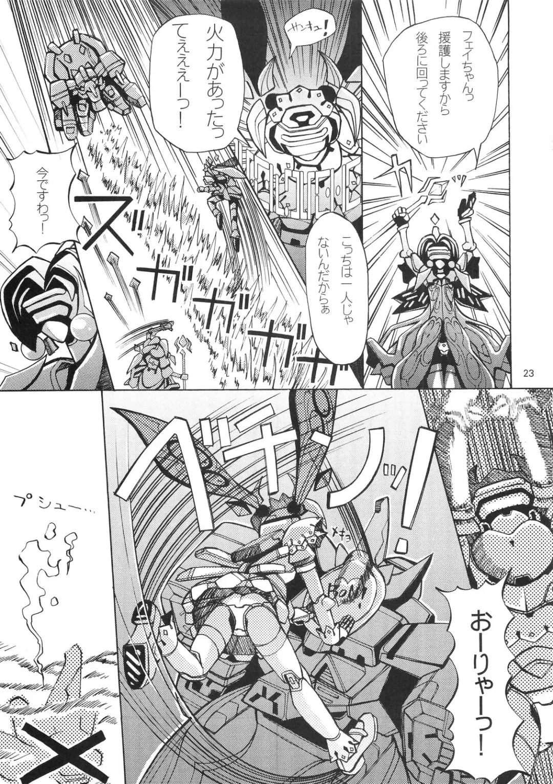 [Maihara Matsuge] Kyosuu Shoujo Fhentai - Page 22