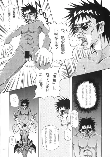 [Maihara Matsuge] Kyosuu Shoujo Fhentai - Page 11