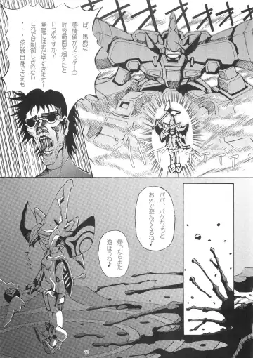 [Maihara Matsuge] Kyosuu Shoujo Fhentai - Page 16