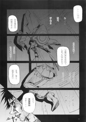 [Maihara Matsuge] Kyosuu Shoujo Fhentai - Page 4