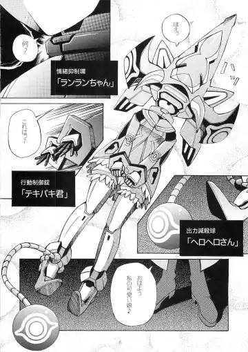 [Maihara Matsuge] Kyosuu Shoujo Fhentai - Page 5